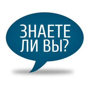 Интересные медицинские факты